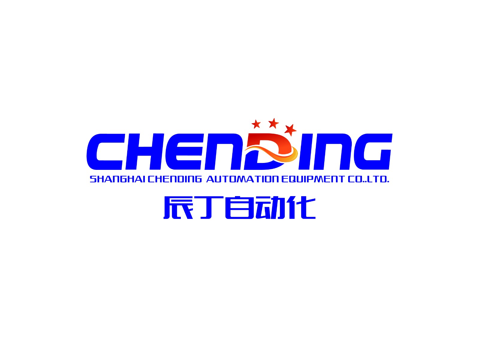 辰丁自動(dòng)化-01.jpg
