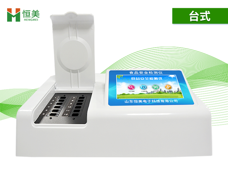 食品快檢設(shè)備.jpg 食品快檢設(shè)備.jpg