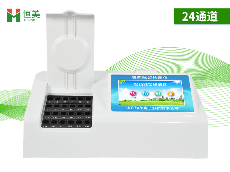 蔬菜農(nóng)殘檢測設(shè)備.jpg 蔬菜農(nóng)殘檢測設(shè)備.jpg