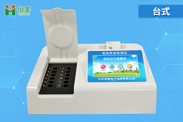食品安全速測儀器.jpg 食品安全速測儀器.jpg